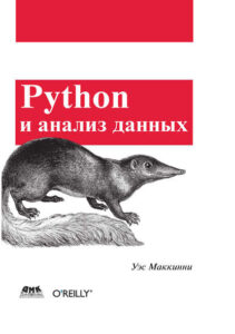 Работа с русским языком python