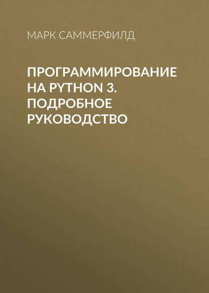 Программа питон для программирования для чего нужна