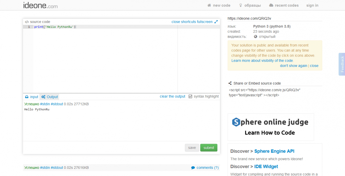 Компилятор пайтон. Ideone. Ideon. Ideone.com.