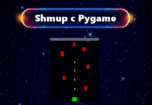 Стрелялка с Pygame №3: столкновения и стрельба Стрелялка с Pygame №3: столкновения и стрельба