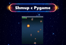 Стрелялка с Pygame №10: Взрывы Стрелялка с Pygame №10: Взрывы