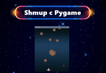 Стрелялка с Pygame №6: анимация спрайтов Стрелялка с Pygame №6: анимация спрайтов