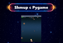 Стрелялка с Pygame №13: улучшения (часть 2) Стрелялка с Pygame №13: улучшения 2