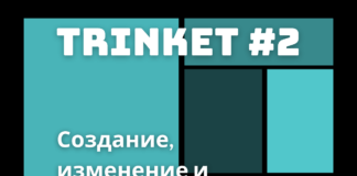 Создание, изменение и проверка текста / tkinter 2