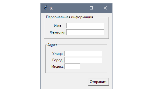 Поля ввода и списки. Поле ввода. Поле для ввода текста Tkinter. Поля ввода с квадратиками. Поле ввода времени.