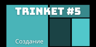 Создание макетов окна / tkinter 5 Создание макетов окна / tkinter 5