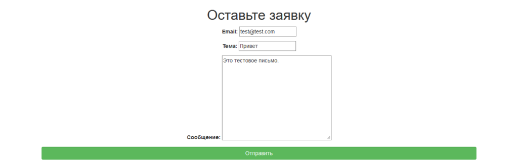 Отправка первого сообщения