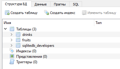 Выполнение SQL запросов с помощью функции executescript