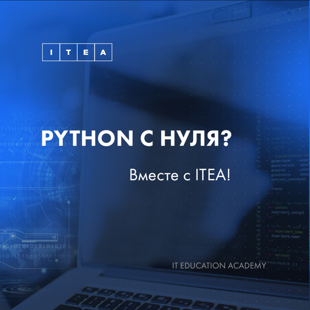 Курс Python Basic