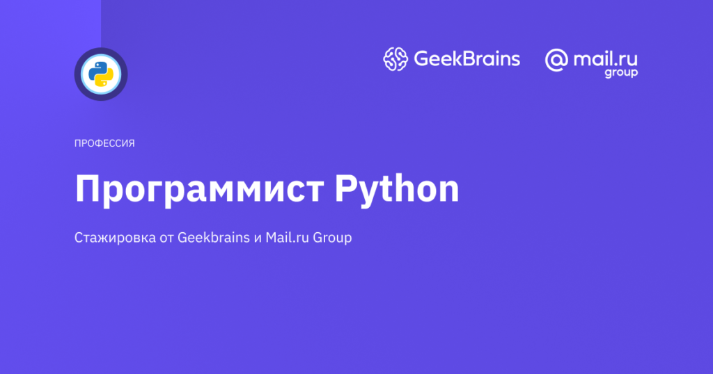 Какие задачи можно решать используя язык python создание веб приложений