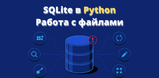 Работа с изображениями и файлами в SQLite