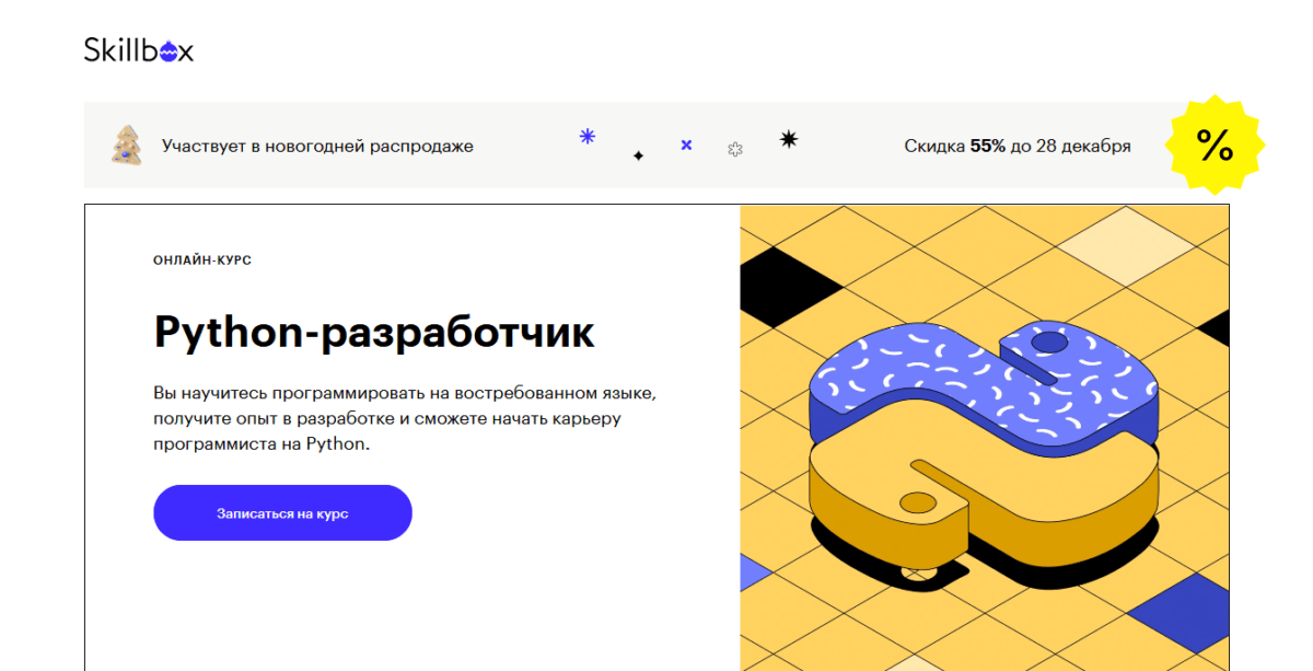 Python или 1с что выбрать