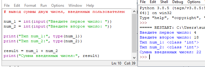 Ввод числа или нескольких чисел в строку Python input()