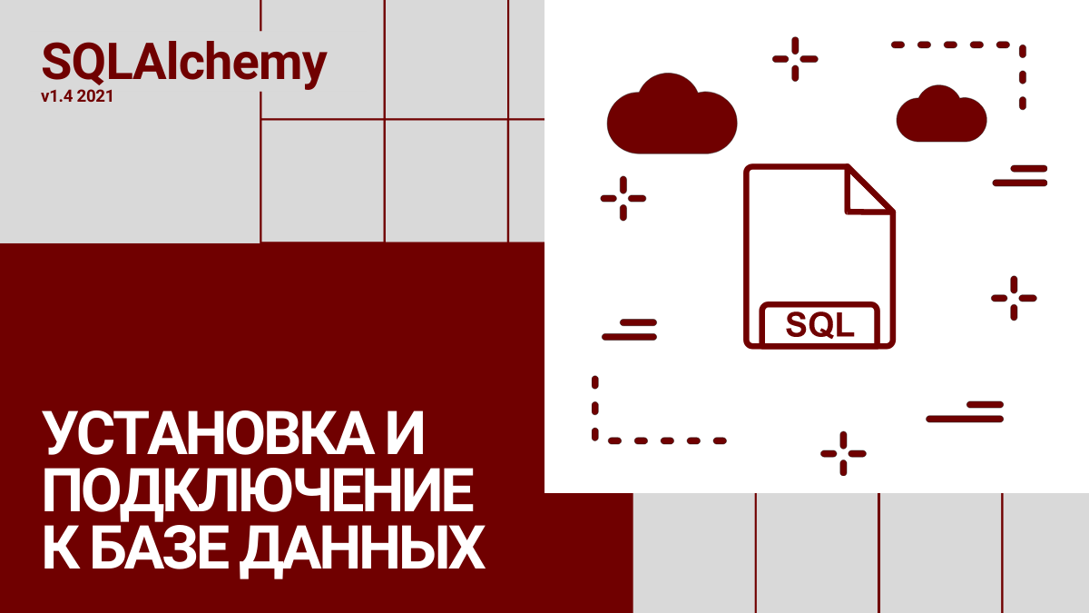 Sqlalchemy подключение к бд oracle