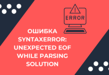 Ошибка SyntaxError: unexpected EOF while parsing Solution